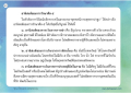 อานิสงส์ของการรักษาศีล ๕