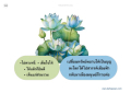 หน้า167