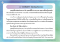 การบริจาคทานและความสำคัญในสังคม