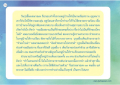 การสร้างสังคมที่ดีในหมู่บ้าน