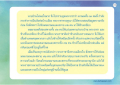 เรื่องราวของมณฑณพและความยุติธรรมของพระราชา