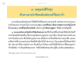 เหตุแห่งชีวิตรุ่ง