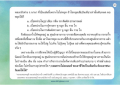 การฝึกจิตเพื่อเข้าถึงธรรมกาย