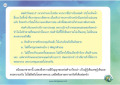 ปัญญาของพ่อค้า