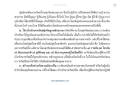 การจัดการทรัพย์อย่างถูกหลักธรรม
