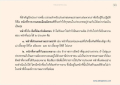 หน้าที่ของพลเมืองในสังคม