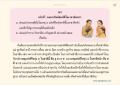 มอบทรัพย์สมบัติในเวลาจำควร