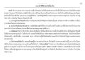 แนะแนวฝึกสมาธิเบื้องต้น
