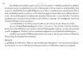 การฝึกสมาธิด้วยดวงนิยม