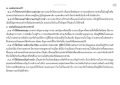 ผลต่อครอบครัวและสังคมจากการประพฤติธรรม