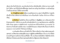 มิตรแท้และการสนับสนุน