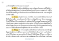 การรักษาศีลและการพัฒนาจิตใจในธรรมะ