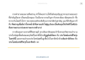 ต้นทุนปัญญาทางธรรมของนายทมิชาชาญ