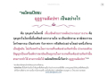 พยัคฆ์ปัจฉะ: อุณฐานสัมปทา