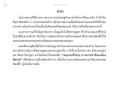 การแก้ไขปัญหาสังคมในยุคเศรษฐกิจตกต่ำ