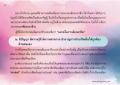 การประกอบสมมาอาชีวะและความสำเร็จในอาชีพ
