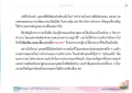 นิสัยขยันขันแข็งในการทำงาน