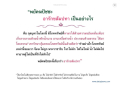 พุทธปัชชม และอารักขสมปท