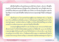 ความสำเร็จในอาชีพและชีวิต: ผลของการใช้ทรัพย์อย่างฉลาด