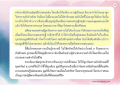 การเลี้ยงดูและการเลี้ยงชีพของลูก