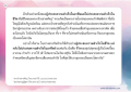 ชีวิตของพระเจ้าชาติศัตรูและผู้อยู่ในสังคม