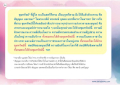 ขุมทรัพย์ที่มนุษย์และเทพเจ้าต้องการ