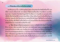 การเก็บรักษาทรัพย์สินและสังหาริมทรัพย์อย่างมีประสิทธิภาพ