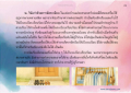วินัยการจัดระเบียบในบ้าน