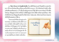 การทำบัญชีทรัพย์สินในครอบครัวใหญ่