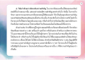 การจัดระดับความสำคัญของทรัพย์สมบัติในบ้าน
