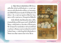 การจัดลำดับการใช้สิ่งของเครื่องใช้ภายในบ้าน