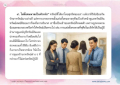 การเลือกผู้นำที่เหมาะสมเพื่อปกป้องทรัพย์สิน