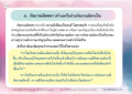 ความสำคัญของกัลยาณมิตร
