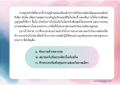 การคบหาสมาคมกับลักษณมิตร