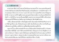 การวางตัวในสังคม
