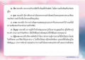 หลักธรรมในพระพุทธศาสนา