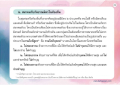 สมาคมกับกัลยาณมิตรในท้องถิ่น