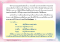 การแบ่งกลุ่มบุคคลในสังคม