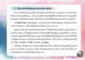 ศีลธรรมและคุณธรรมในกายานมิดร