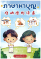 หน้า2