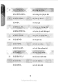 日常对话与问候