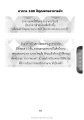 อาคาร 100 ปีคุณยายอาจารย์