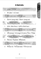 คำศัพท์เสริมในภาษาไทย
