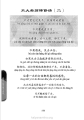 不许老师禅语（二）