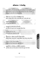คำขวัญและสโลแกนในการใช้ชีวิต