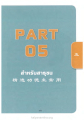 หน้า6