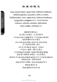 献桑功德衣祭仪