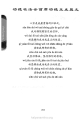 功德衣法会发愿文