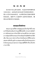 特别感谢