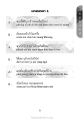 การเข้าร่วมพิธีบูชาข้าวพระ